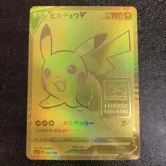 2026年最新】25th anniversary golden box ピカチュウの人気アイテム