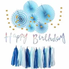 豪華！ 青 ブルー 誕生日 happybirthday 飾り バースデー