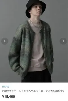 モヘアカーディガン