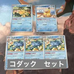 ♡ポケモンカード　コダック　ゴルダック♡のサムネイル