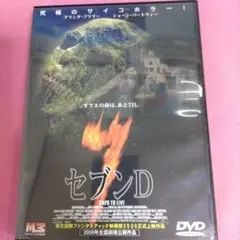 DVD】ザ・ディー The D スペイキャスティングのベーシック 下澤孝司