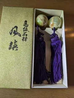 【高級石材】風鎮 掛け軸用 天然石 丸玉 紫房 和室 床の間 インテリア