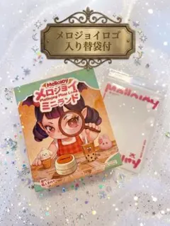 未開封ボックス メロジョイ ミニランド ブラインドボックス 未開封品