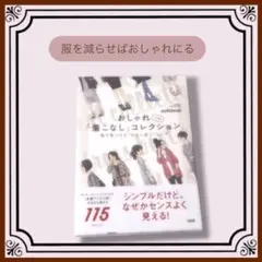 おしゃれ「着こなし」ベストコレクション　街で見つけた"ちょい足し”コーデ