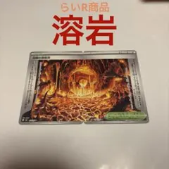 ポケモンカード 伝説の溶岩洞 2枚セット ＆おまけ付き
