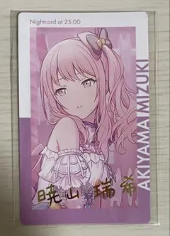 プロセカ 暁山瑞希 エピカ シークレットディスタンス ウエハース プロセカ 暁山瑞希 エピカ シークレットディスタンス ウエハース