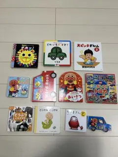 絵本 まとめ売り 11冊セットのサムネイル