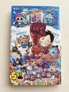 k*y様 ONE PIECE ワンピース 104巻 初版・帯付き - メルカリ