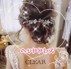 ヘッドドレス ウエディング 結婚式 ヘアアクセサリー 髪飾り 小枝 大セール
