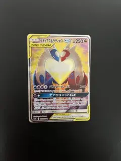 ラティアス&ラティオスGX SR サン&ムーン 拡張パック タッグボルト キラ…