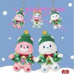 Care Bears クリスマスウィッシーズベア➕ グレートギビングベア