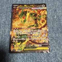 メガレックウザex SAR MEGA 拡張パック ストームエメラルダ キラ 1…