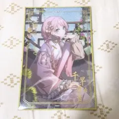 劇場版MyGo!!!!!後編特典　千早愛音色紙１枚&前編特典カード1枚 Amazon.co.jp: バンドリ MyGO!!!!! 映画 入場特典 千早愛音等