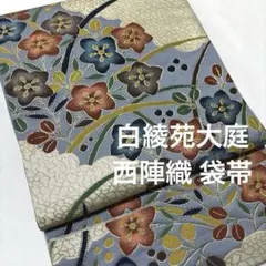 2026年最新】白綾苑大庭の人気アイテム - メルカリ