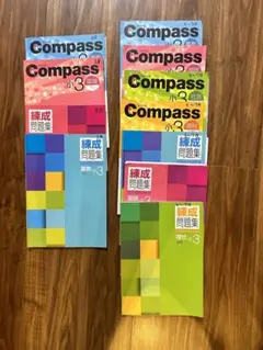 2025年最新】早稲田アカデミー compassの人気アイテム - メルカリ
