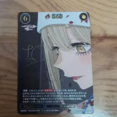ビルディバイド 着せ恋 ミラ 乾心寿 サイン BR - メルカリ