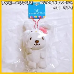新品未使用】サンリオ ポムポムプリン マカロンちゃん マスコット 2013