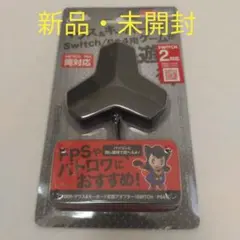 マウス&キーボード変換アダプター　Switchのサムネイル
