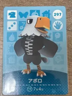 amiibo アポロ　あつまれどうぶつの森　あつ森
