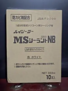 MSシーラントNB ホワイト 333ml 2箱セット 20本 - メルカリ