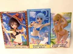 この素晴らしい世界に祝福を！3 coreful フィギュア　水着　全3種