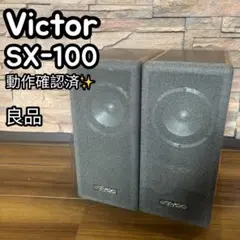 ☆動作品美品 ソニー SS-X70ED トールボーイスピーカーペア シリアル連
