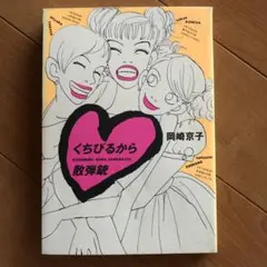 2025年最新】岡崎京子の人気アイテム - メルカリ