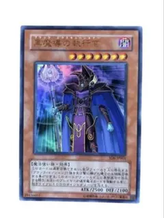 2026年最新】黒魔導の執行官の人気アイテム - メルカリ