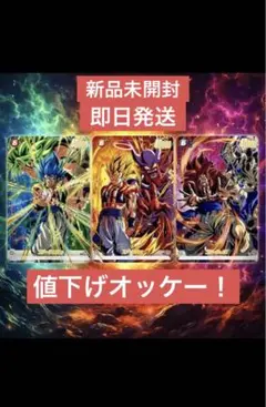 フュージョンワールド2ndコンプリートカードコレクション付録と激闘ゴジータパック