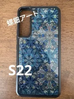 螺鈿⭐︎貝殻　スマホカバー　ケース⭐︎S22
