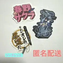 NARUTO モバイルステッカー シークレット 3枚セット うちはサスケのサムネイル