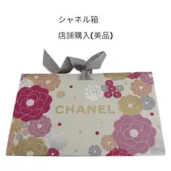 店舗購入(美品)CHANEL 花柄 ギフトボックス リボン付き