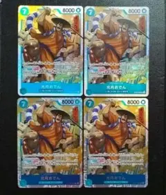 2026年最新】光月おでん sr 4枚の人気アイテム - メルカリ