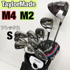 テーラーメイド M4 ゴルフ フルセット ゴルフクラブ ゴルフ一式 右利き