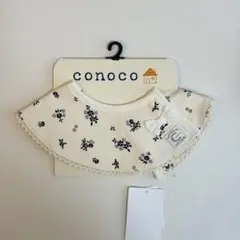バースデイ　conoco 花柄スタイ 50-80サイズ