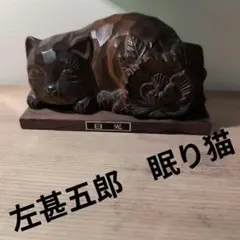 作家さんが手掛けた美しいお色でどの角度からも可愛い過ぎる眠り猫の陶器オブジェ 作家さんが手掛けた美しいお色でどの角度からも可愛い過ぎる眠り