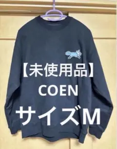 【未使用品】COEN スウェットサイズMのサムネイル