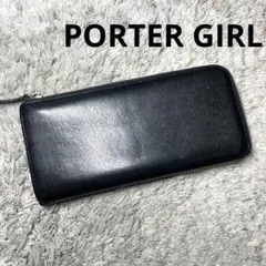 PORTER GIRL ポーターガール 長財布 本革 レザー ブラックのサムネイル