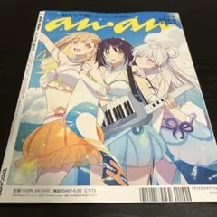 anan 2026年5月20日号 No.2495 スペシャルエディション
