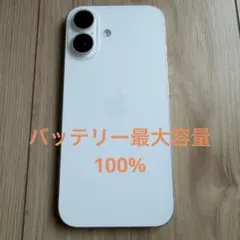 P244 未使用に近い iPhone16 256GB White おまけ付き - メルカリ
