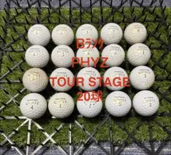 ★B★PHYZ TOURSTAGE 20球 ロストボール