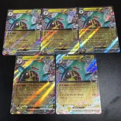 ナンジャモのハラバリーex rrのサムネイル