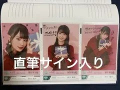 ≠ME 鈴木瞳美 直筆サイン 2023全国ツアー ≠ME 鈴木瞳美 直筆サイン入り生写真 全国ツアー2023アザーカット