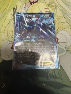 ポケモンカード ディアルガEX
