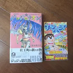 激レア お宝 チラシ付き ジョジョリオン 1 初版 帯付き ジャンパラ付き