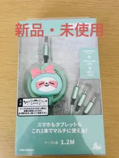 【新品】WDZY LYA 3 in 1 充電ケーブル ITZY LIA リア