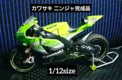 Kawasaki Ninja ZX-RR タミヤ 塗装済み完成品 バイク模型