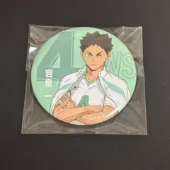 ハイキュー!!ハッピーくじ コンビ缶バッジセット 岩泉一のみ J賞