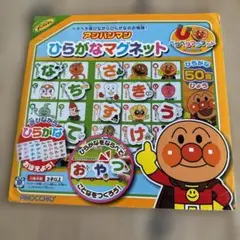 アンパンマン　ひらがなマグネット