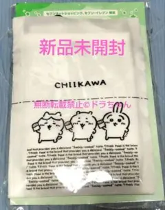 ■セブン限定■セブンネット限定■新品未開封■ちいかわエコバックのサムネイル
